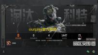 ourplay官方版免费下载